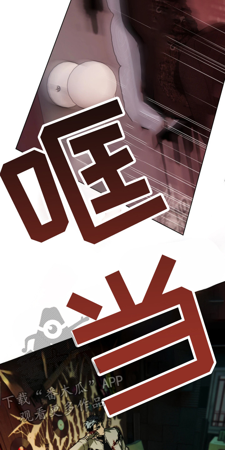 锈蚀都市漫画,第3章：不请自来5图