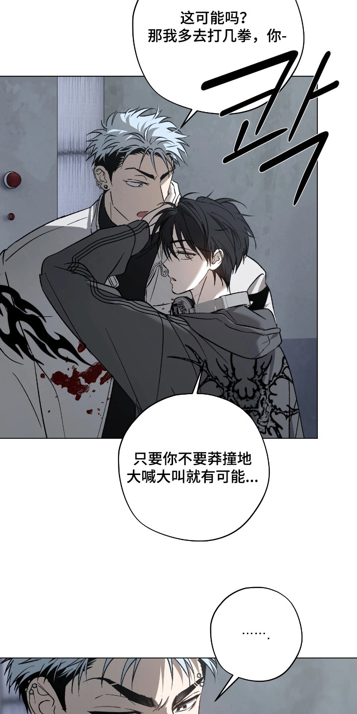 锈蚀都市漫画,第7章：秘密通道3图