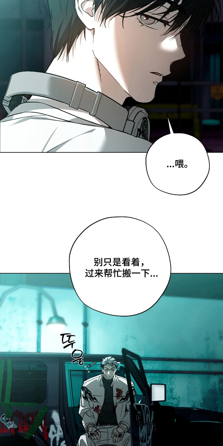 锈蚀都市漫画,第7章：秘密通道4图