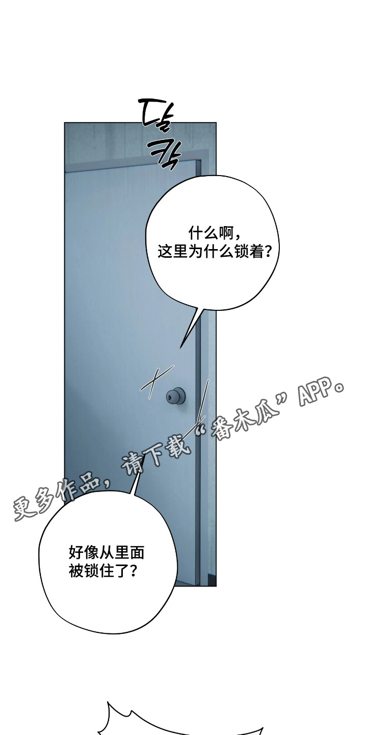 锈蚀都市漫画,第9章：逃跑5图