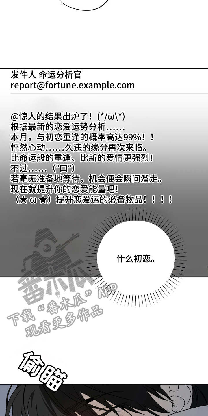 锈蚀都市漫画,第2章：企业城市2图