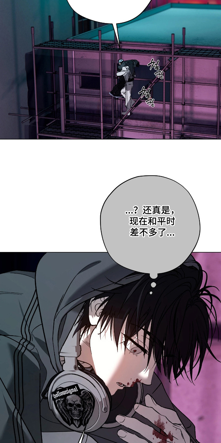 锈蚀都市漫画,第9章：逃跑4图