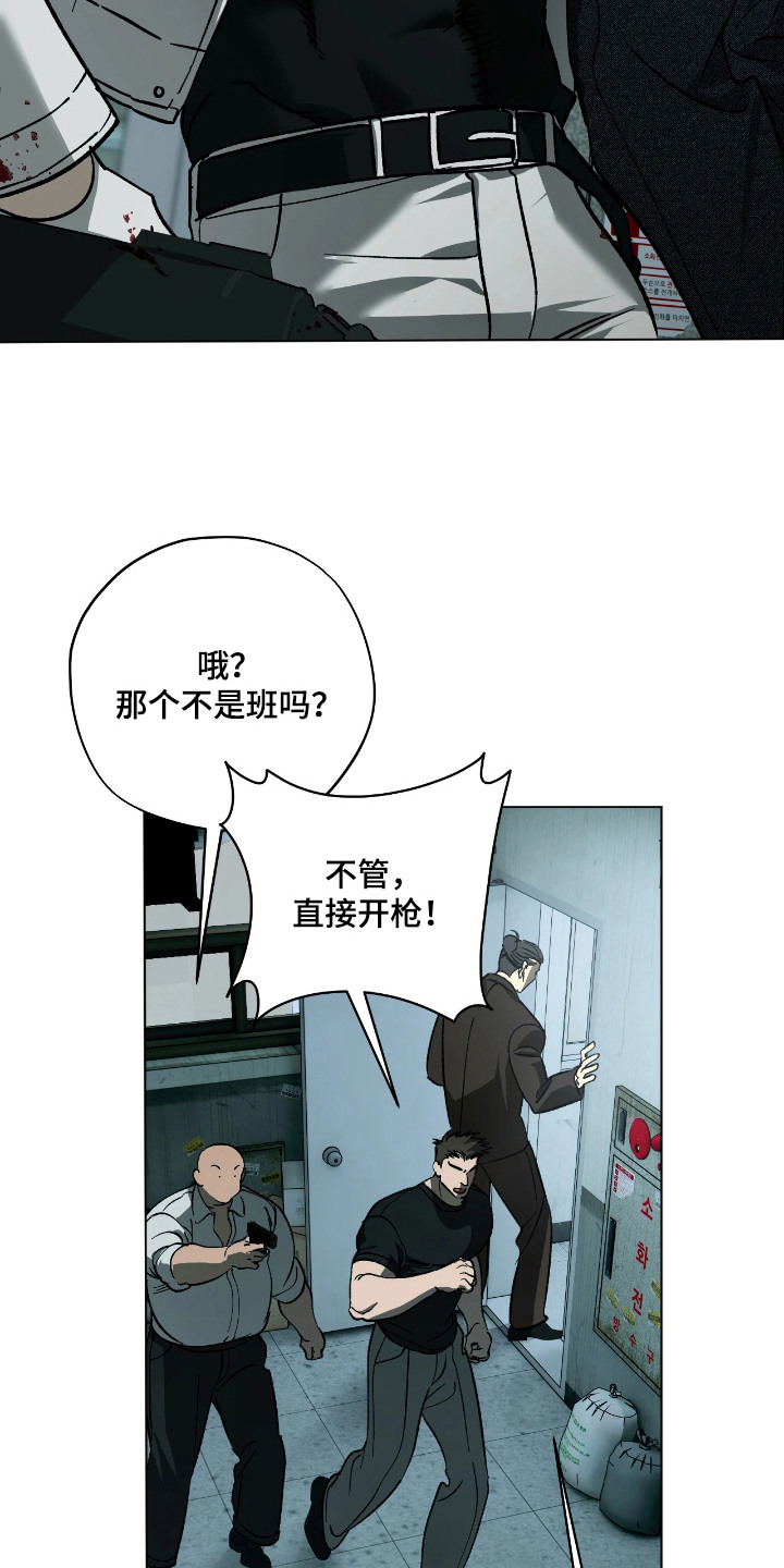 锈蚀都市漫画,第9章：逃跑4图