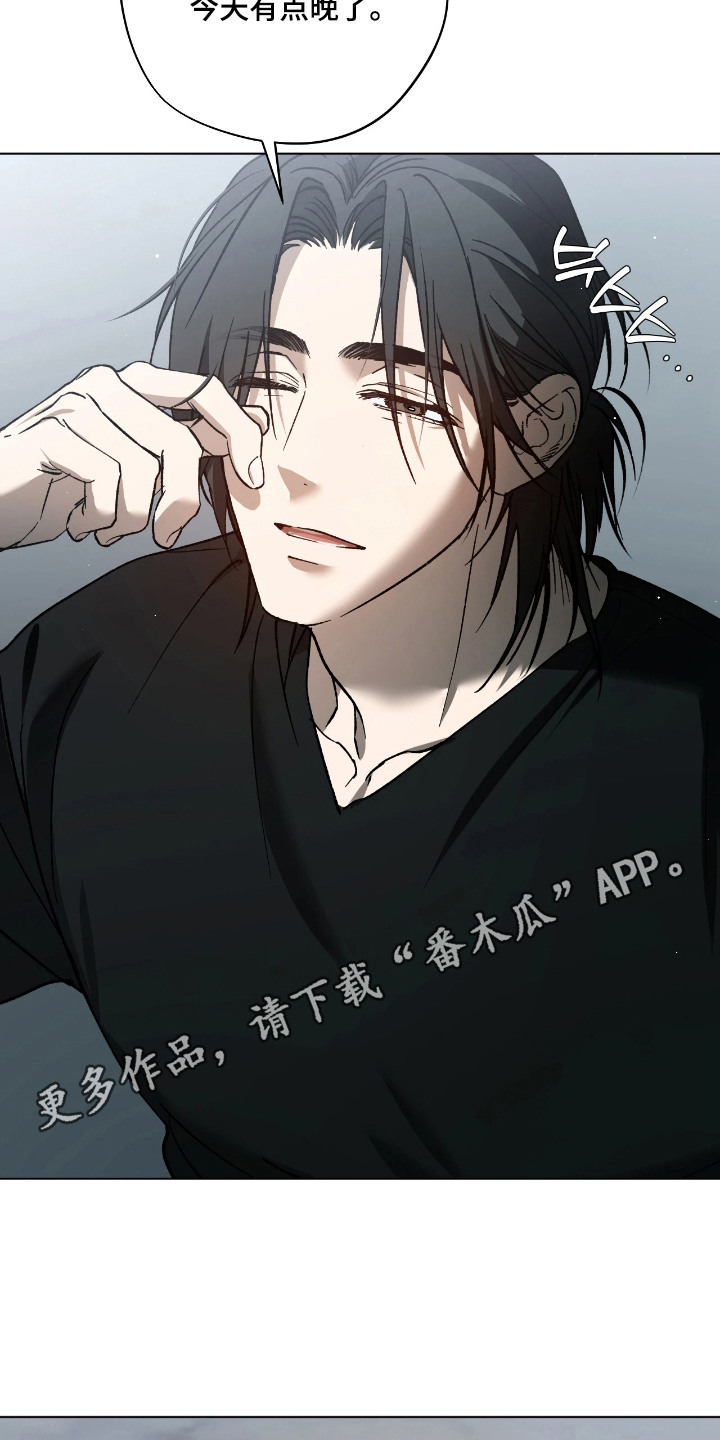 锈蚀都市漫画,第14章：有点累了5图