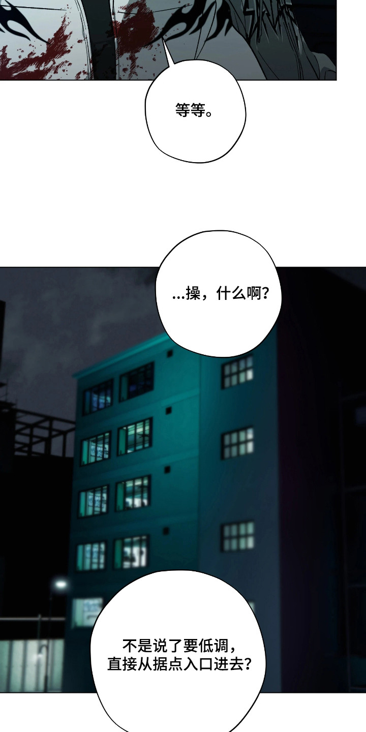 锈蚀都市漫画,第6章：一点没变4图