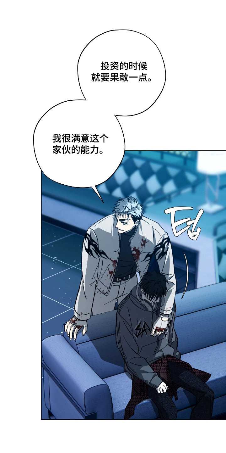 锈蚀都市漫画,第13章：以工抵债1图