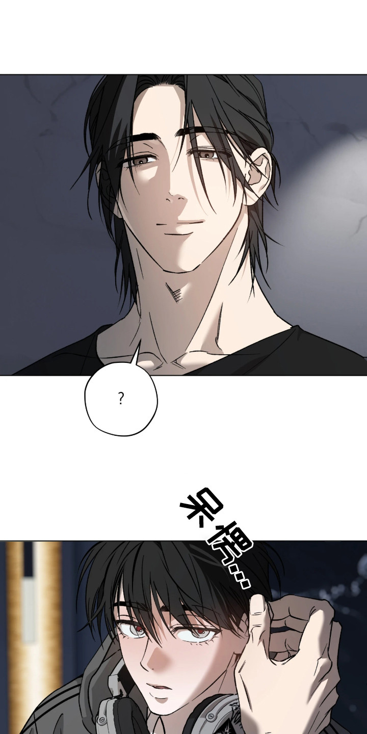 锈蚀都市漫画,第3章：不请自来1图