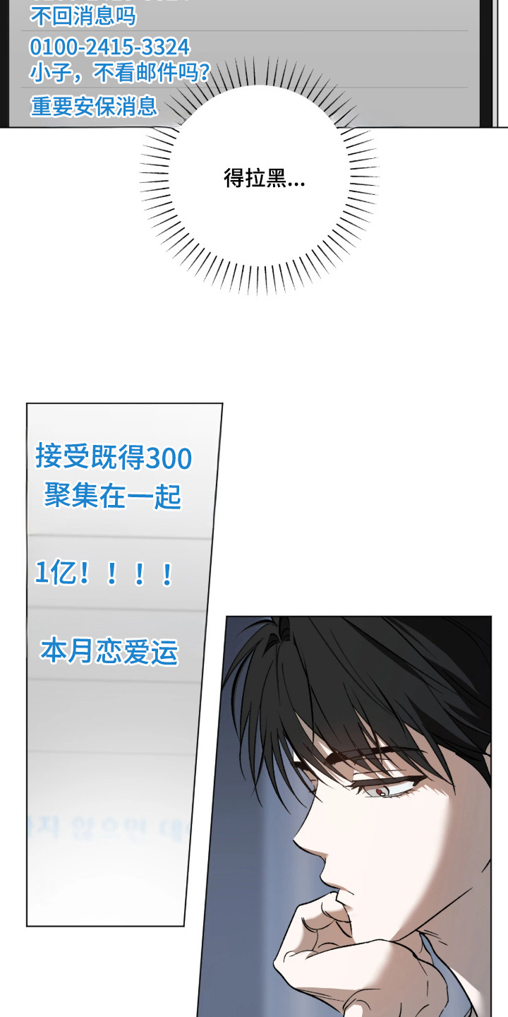 锈蚀都市漫画,第2章：企业城市5图