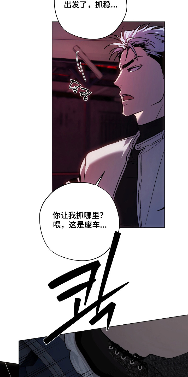 锈蚀都市漫画,第5章：规矩4图