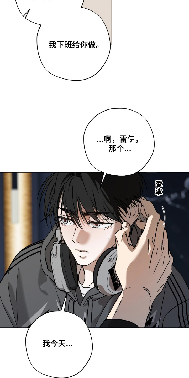 锈蚀都市漫画,第2章：企业城市4图