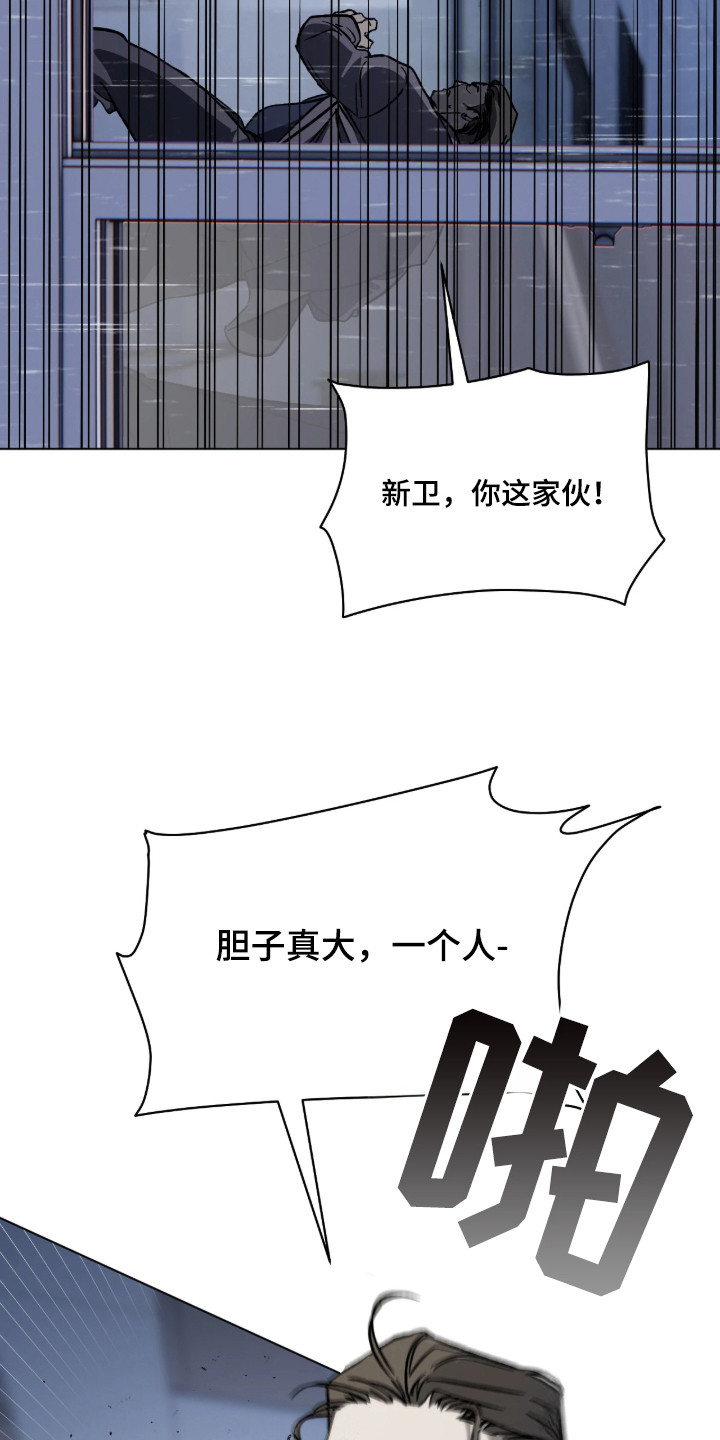 锈蚀都市漫画,第1章：抢金库3图