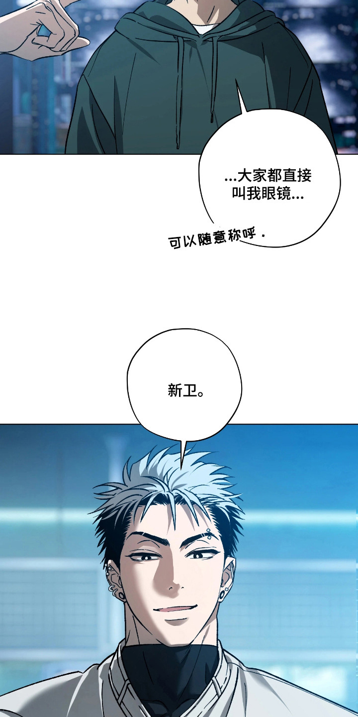 锈蚀都市漫画,第13章：以工抵债1图