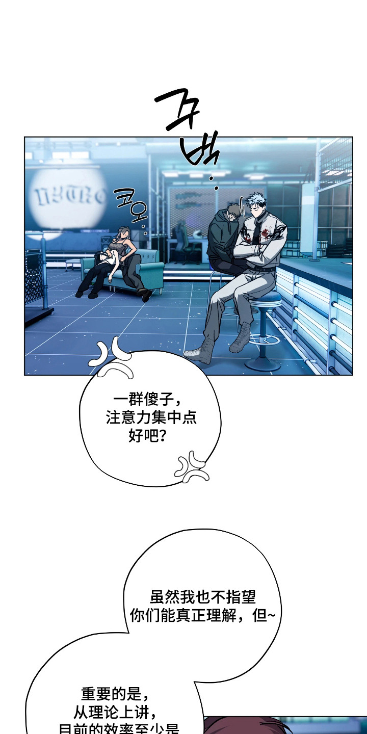 锈蚀都市漫画,第11章：异变生物4图