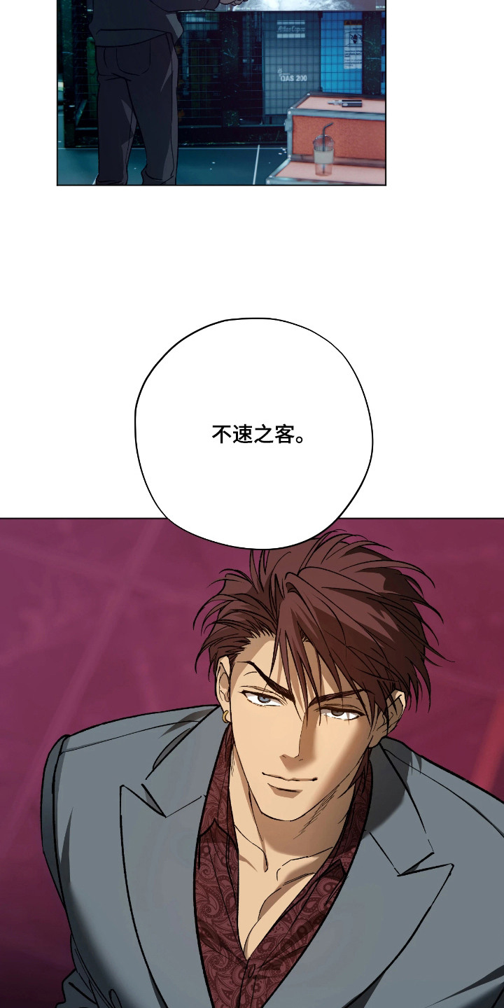 锈蚀都市漫画,第10章：没钱1图