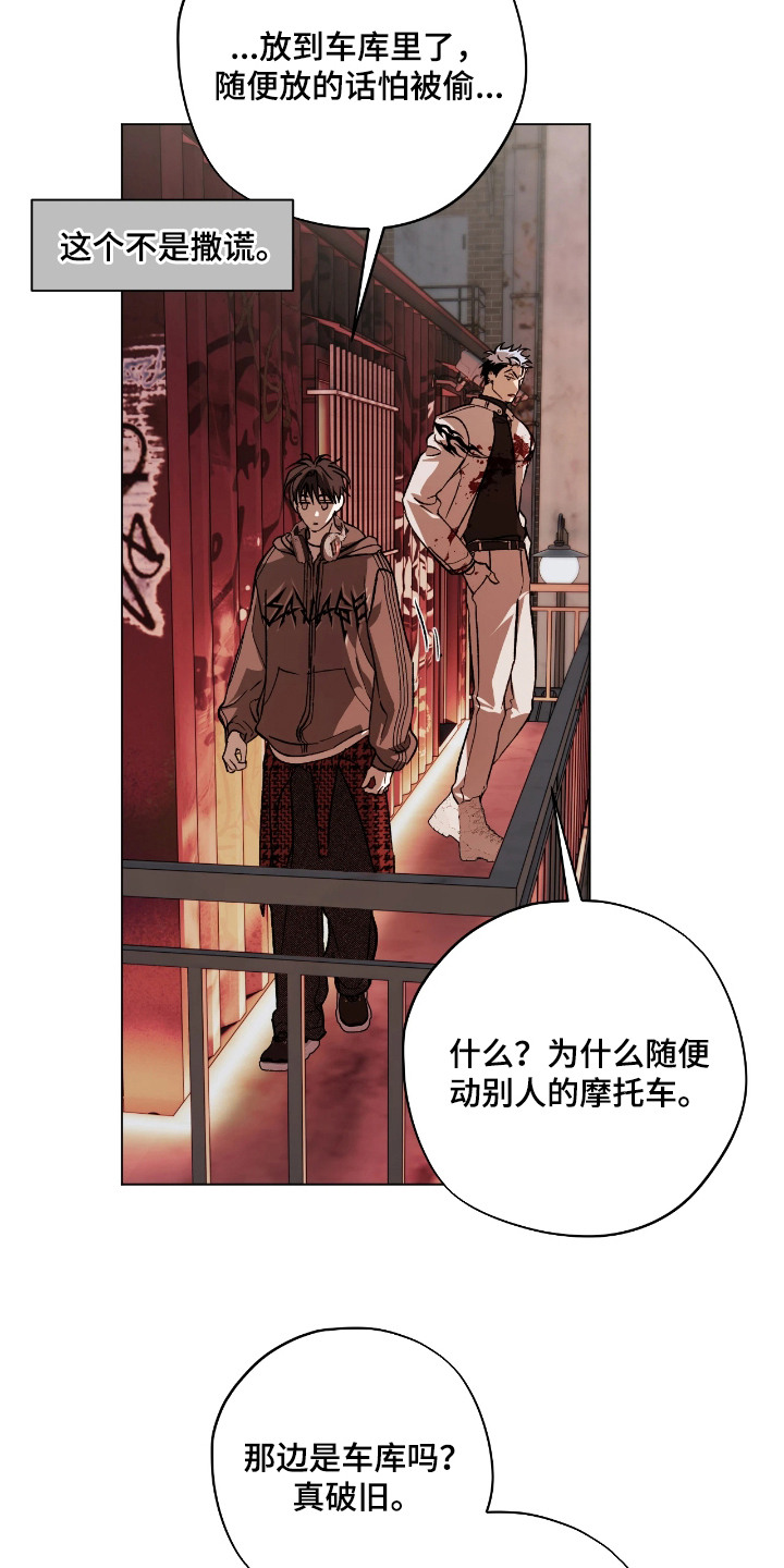 锈蚀都市漫画,第5章：规矩3图