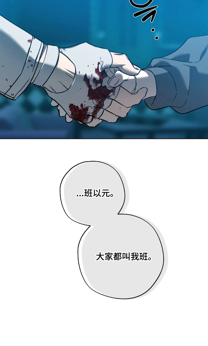 锈蚀都市漫画,第13章：以工抵债4图