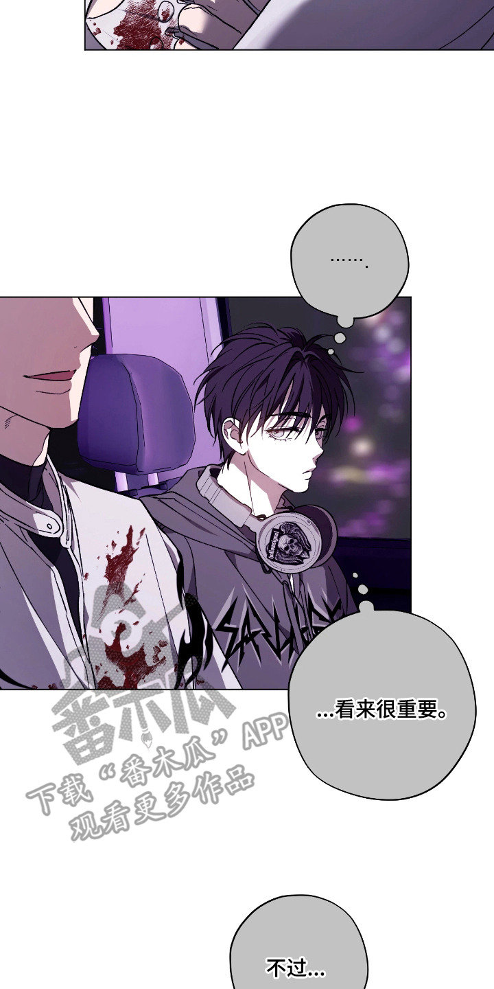 锈蚀都市漫画,第10章：没钱3图