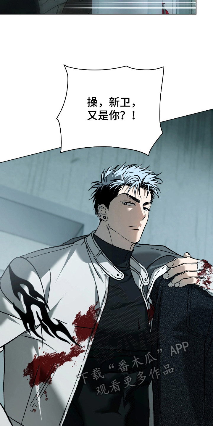 锈蚀都市漫画,第9章：逃跑3图