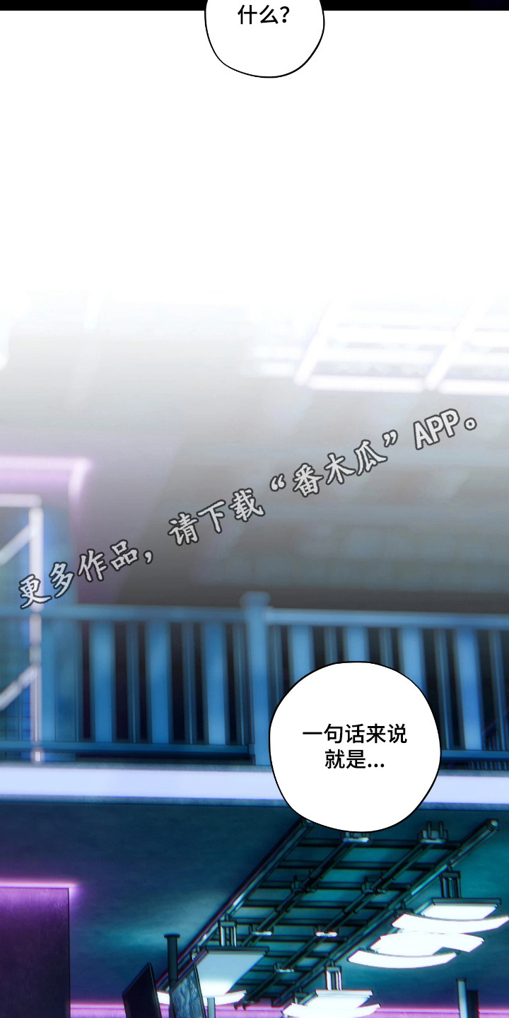 锈蚀都市漫画,第10章：没钱1图