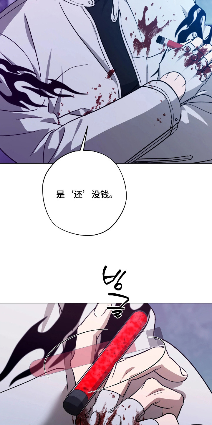 锈蚀都市漫画,第10章：没钱5图