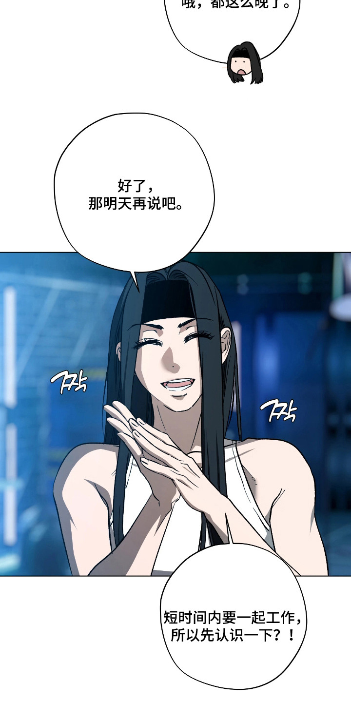 锈蚀都市漫画,第13章：以工抵债3图