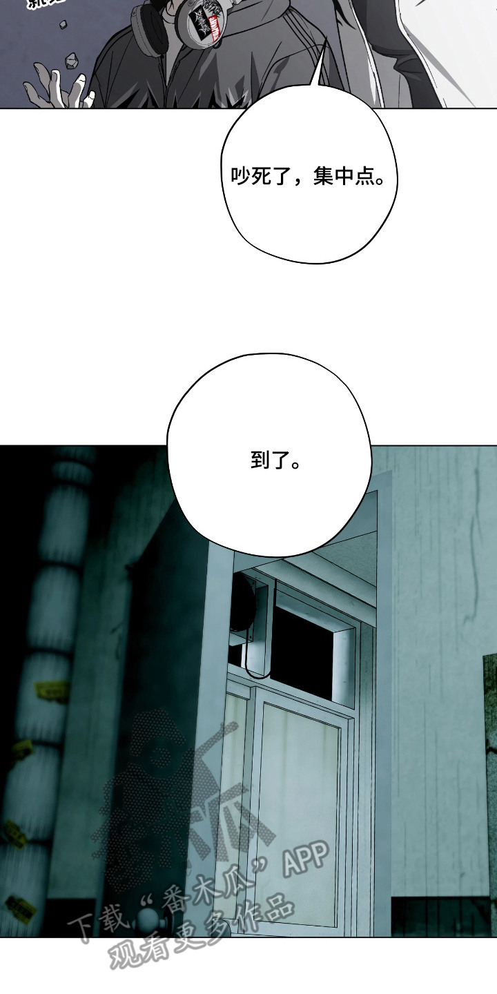 锈蚀都市漫画,第7章：秘密通道5图
