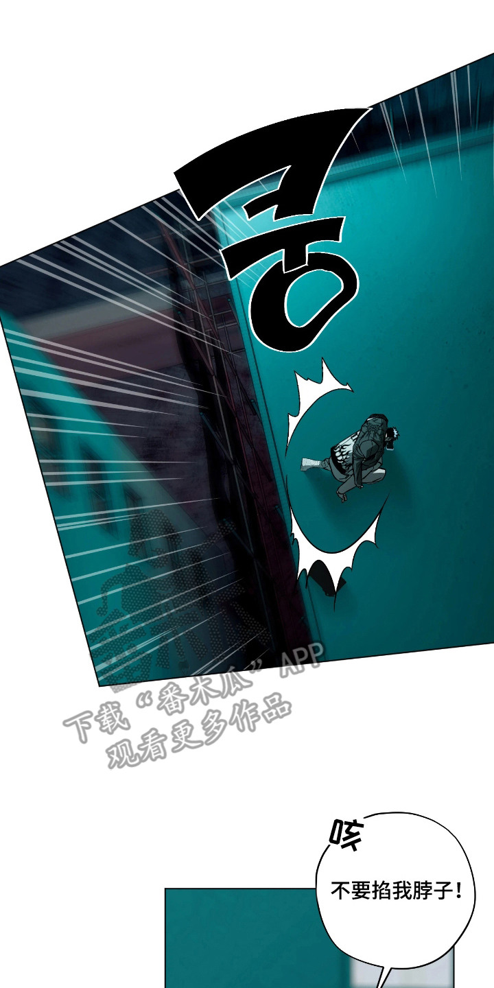 锈蚀都市漫画,第9章：逃跑2图