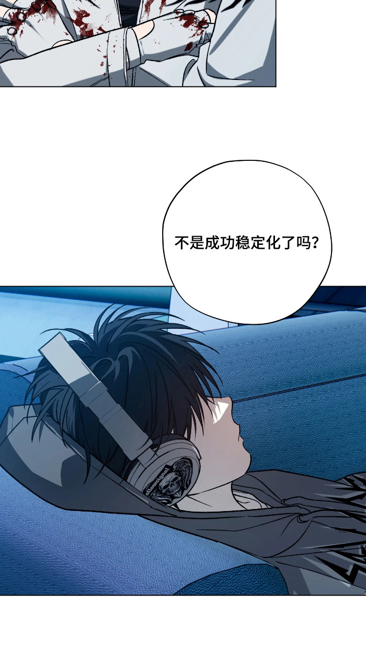 锈蚀都市漫画,第11章：异变生物5图