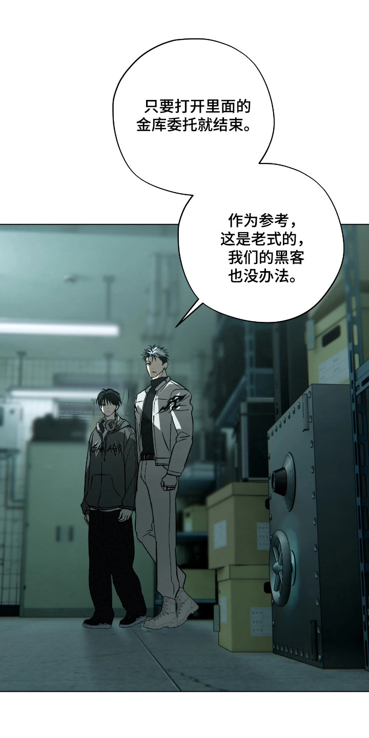 锈蚀都市漫画,第7章：秘密通道1图