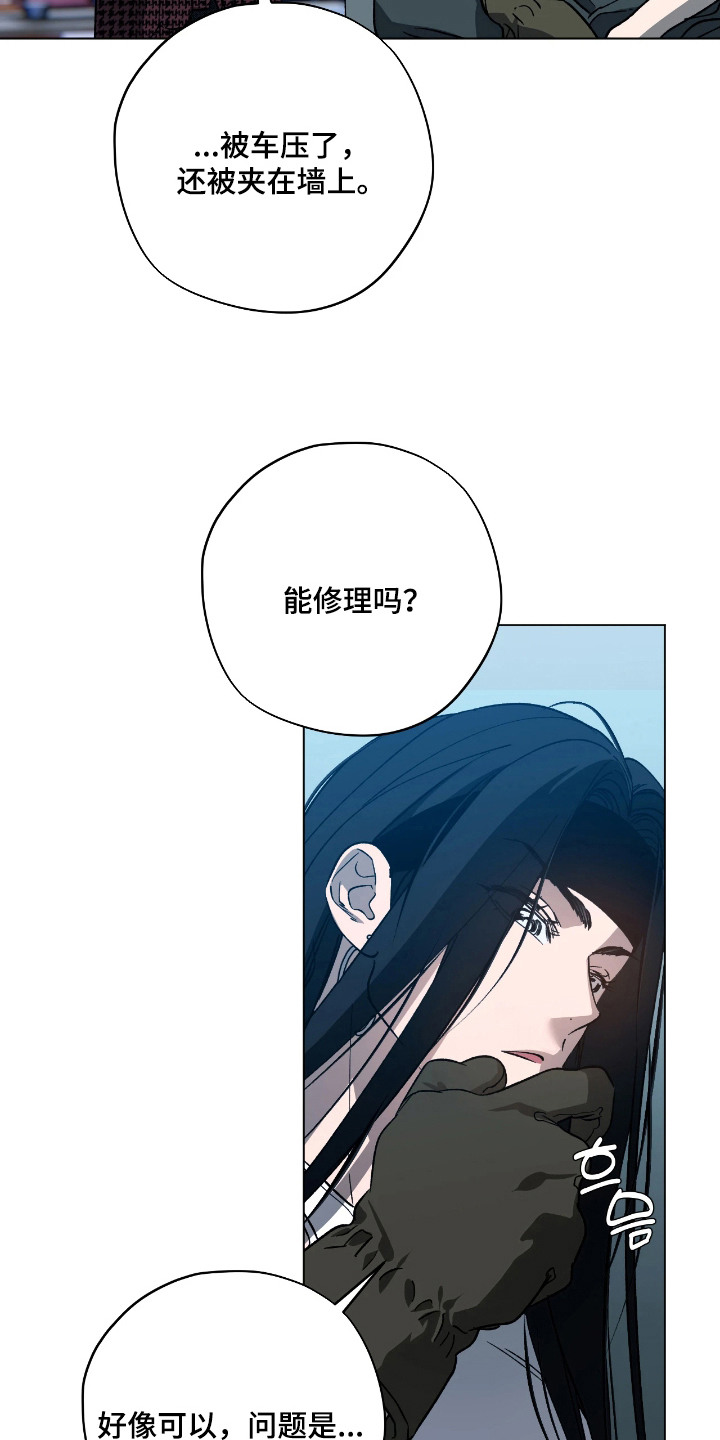 锈蚀都市漫画,第13章：以工抵债2图