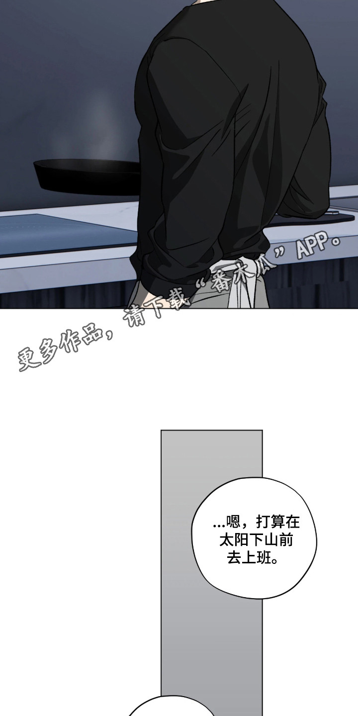 锈蚀都市漫画,第2章：企业城市1图