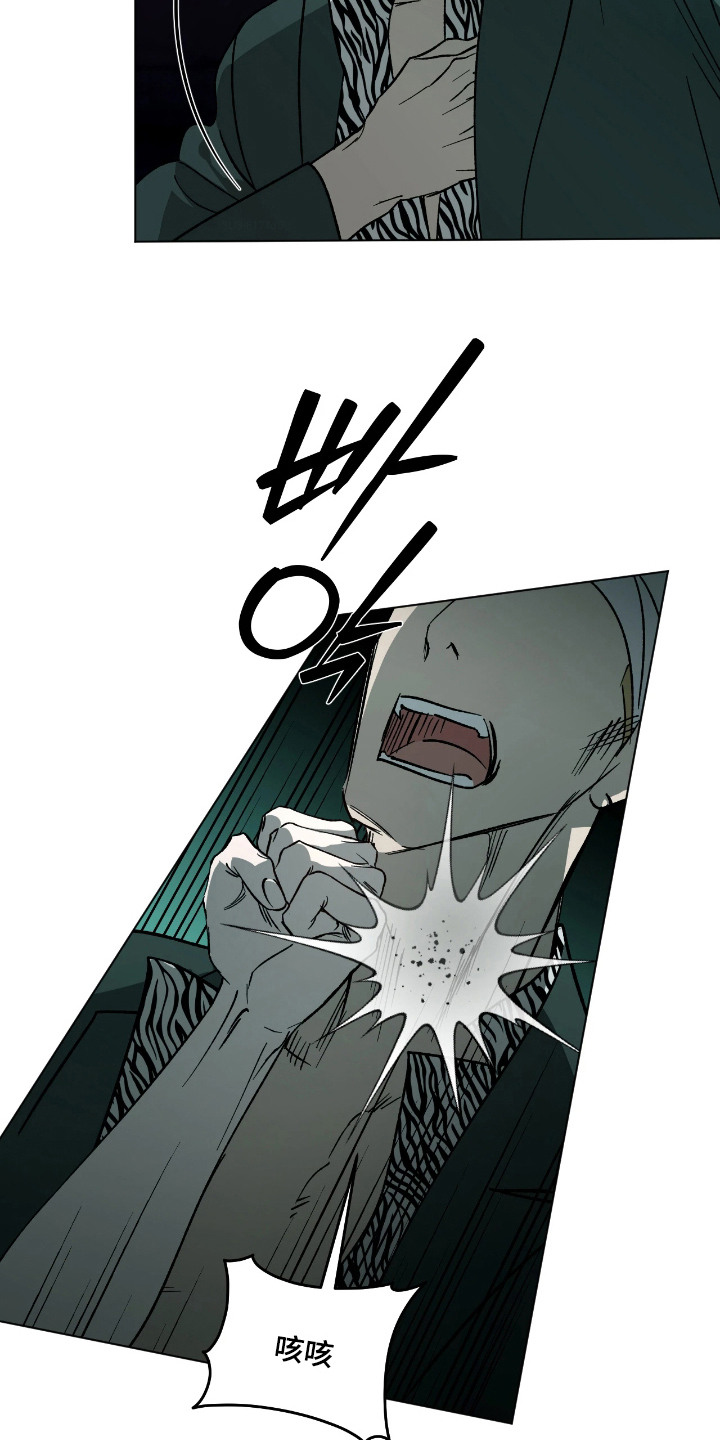 锈蚀都市漫画,第7章：秘密通道1图