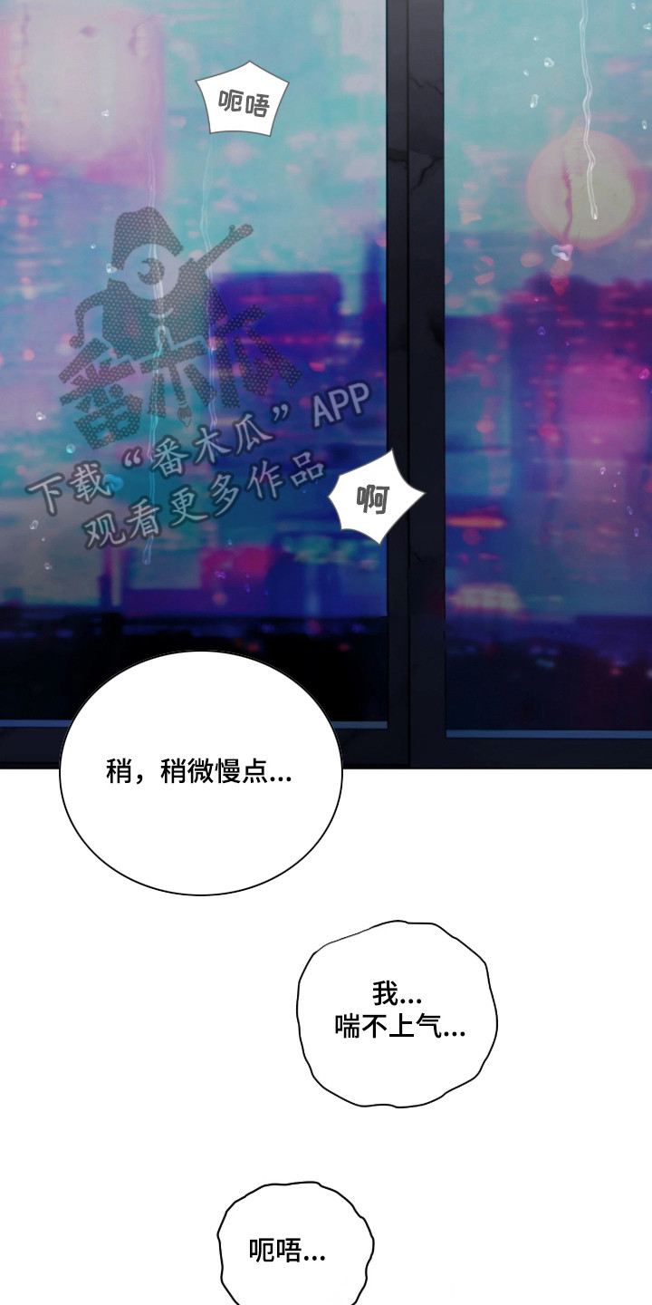 锈蚀都市漫画,第1章：抢金库2图