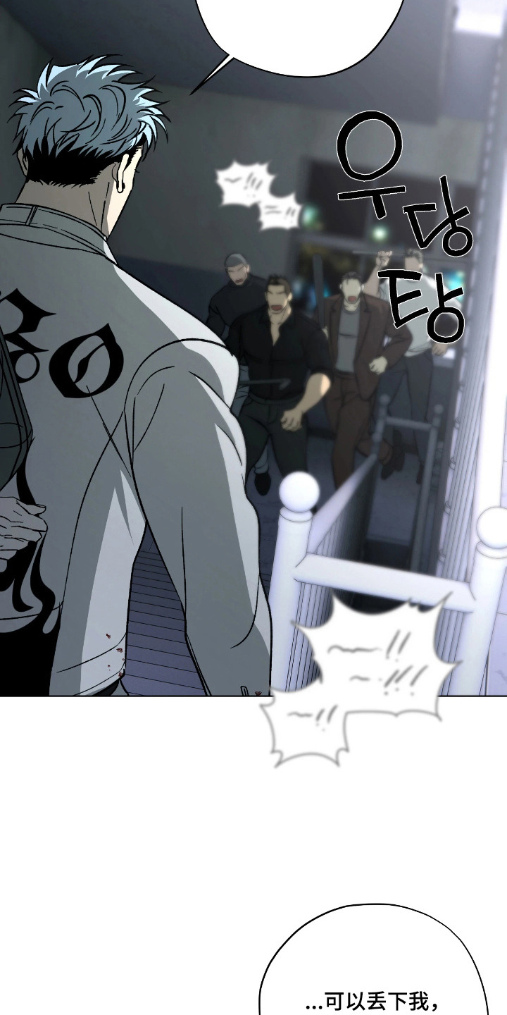 锈蚀都市漫画,第9章：逃跑2图