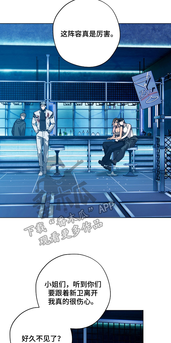 锈蚀都市漫画,第11章：异变生物2图