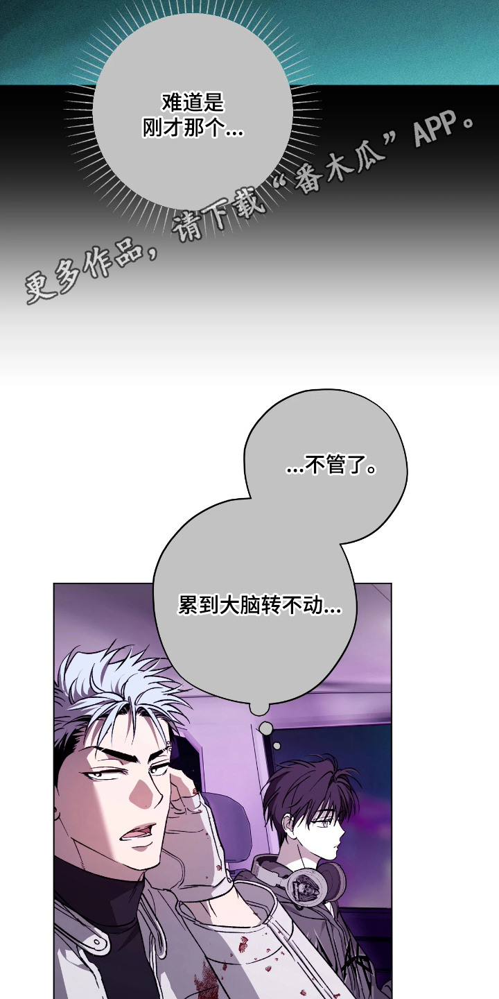 锈蚀都市漫画,第10章：没钱5图