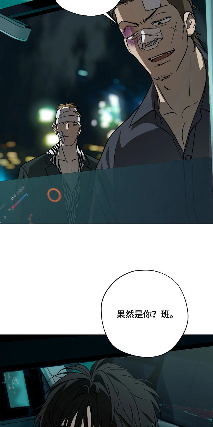 锈蚀都市漫画,第6章：一点没变1图