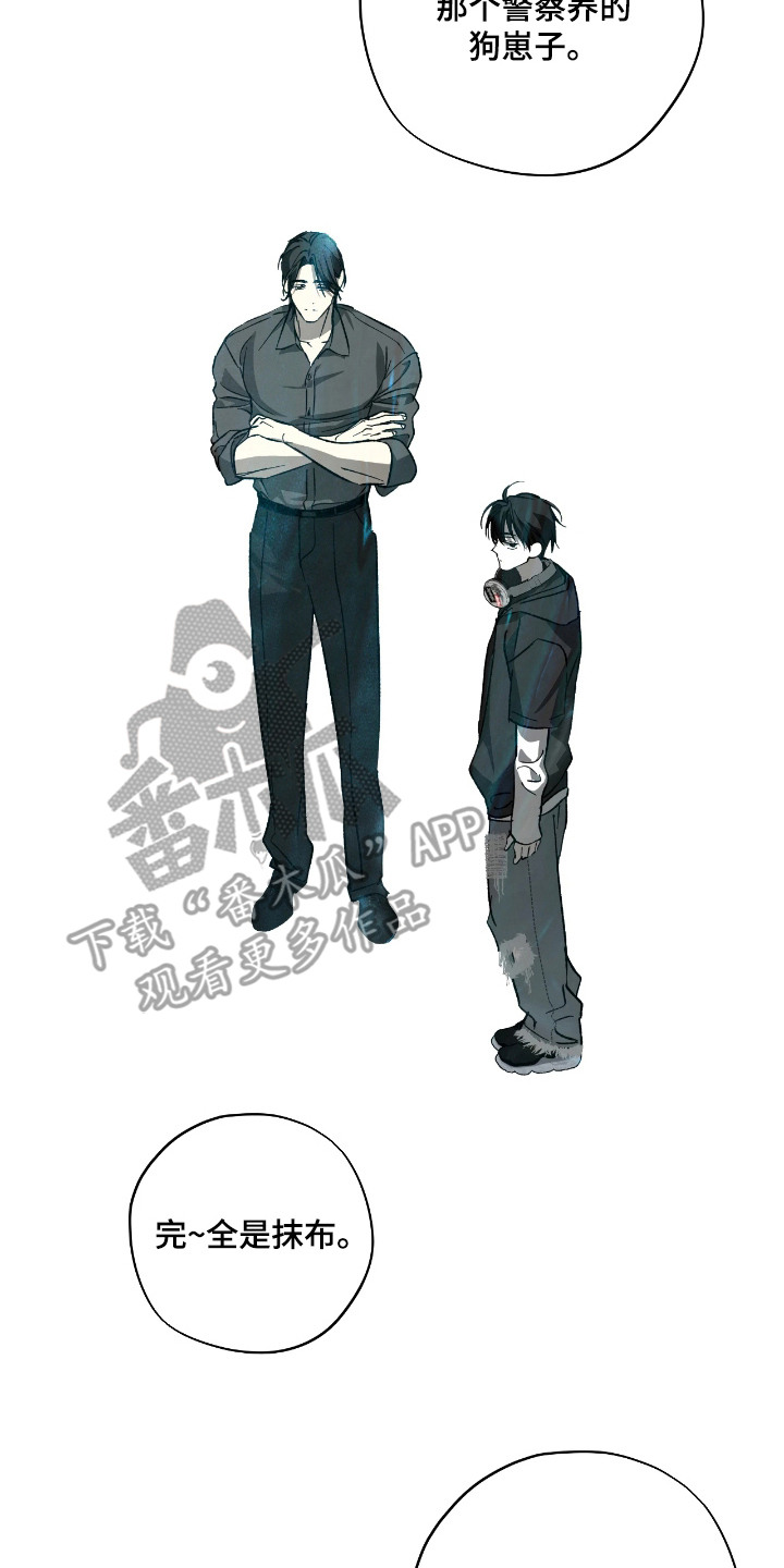 锈蚀都市漫画,第7章：秘密通道2图