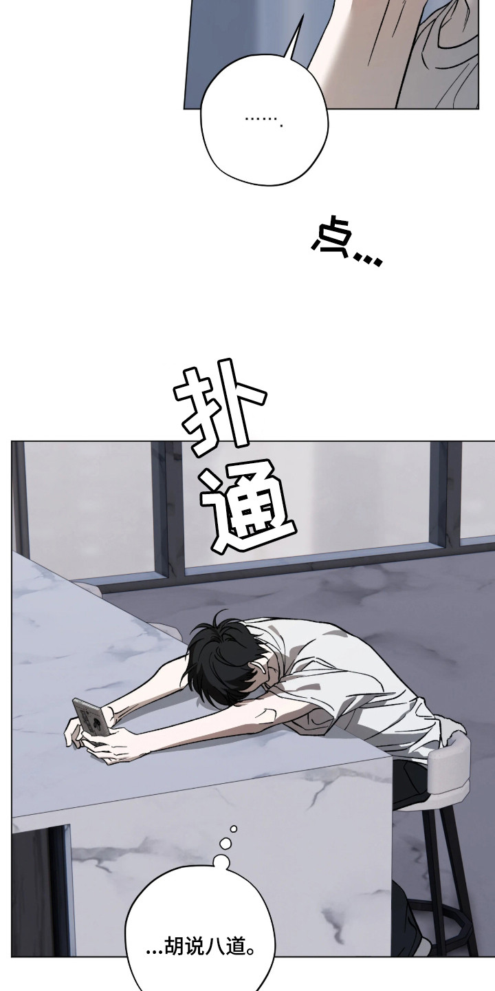 锈蚀都市漫画,第2章：企业城市1图