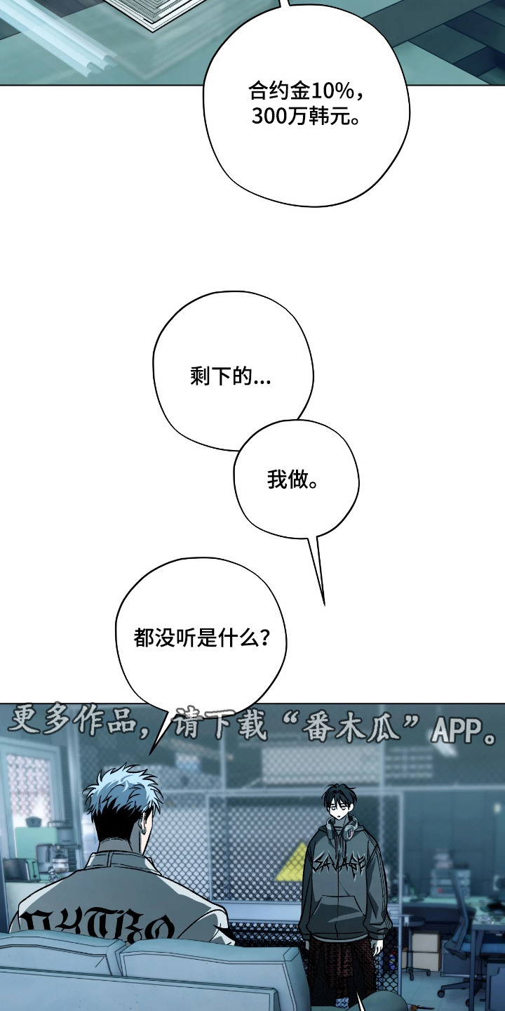 锈蚀都市漫画,第4章：委托1图