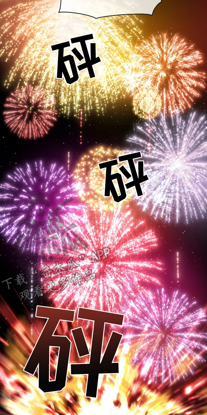 锈蚀都市漫画,第2章：企业城市2图