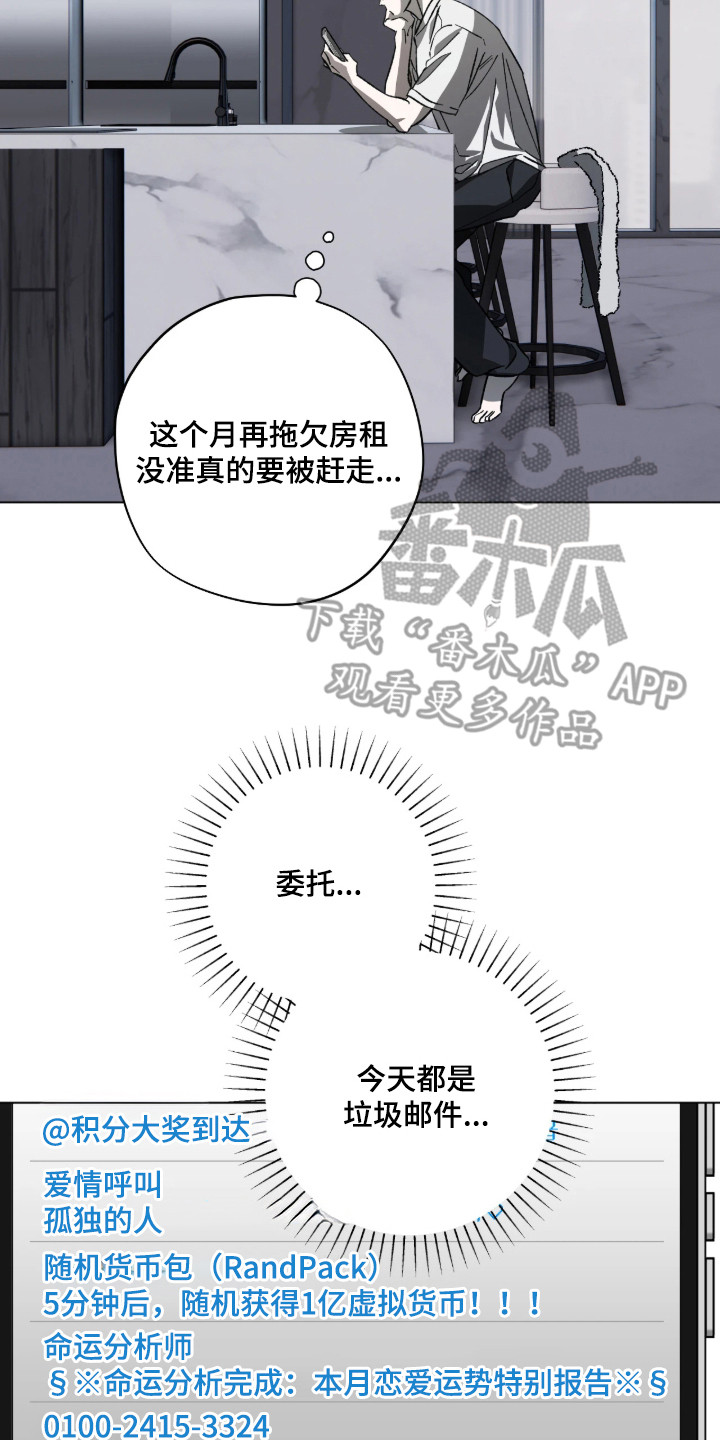 锈蚀都市漫画,第2章：企业城市4图