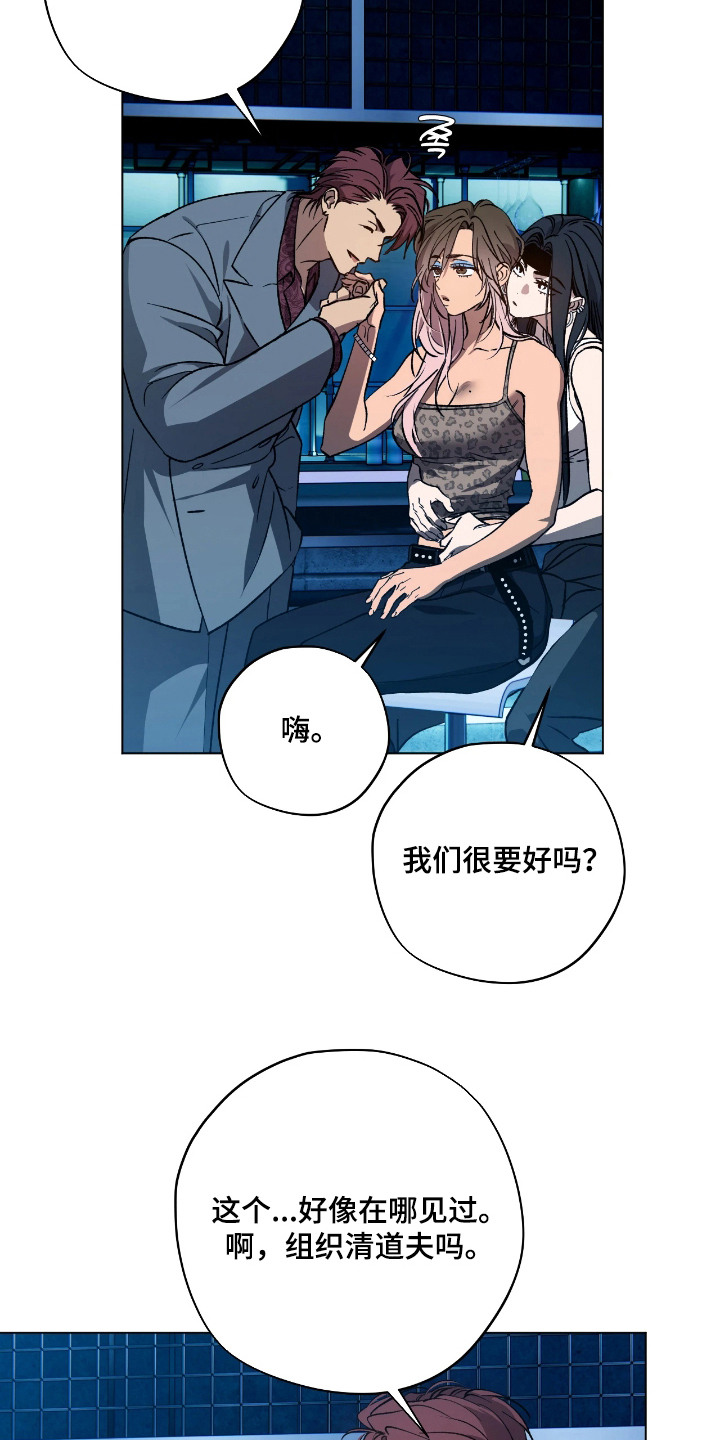 锈蚀都市漫画,第11章：异变生物3图