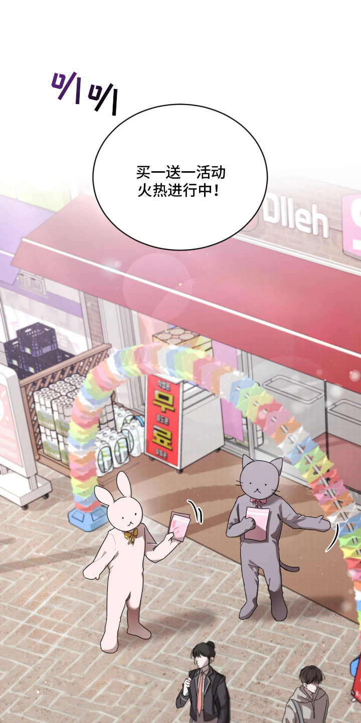 桃子味陷阱漫画,第1章：异常1图