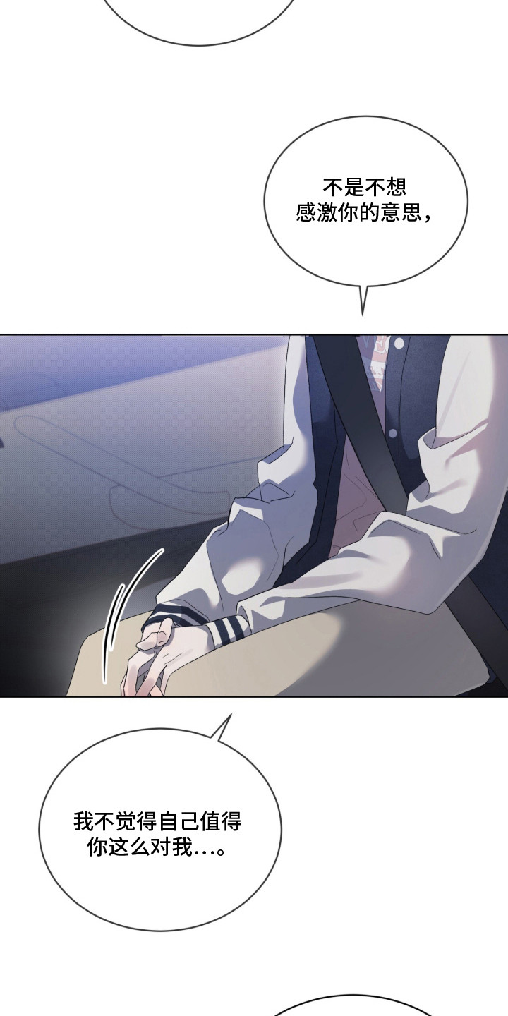 桃子味陷阱漫画,第14章：善良1图