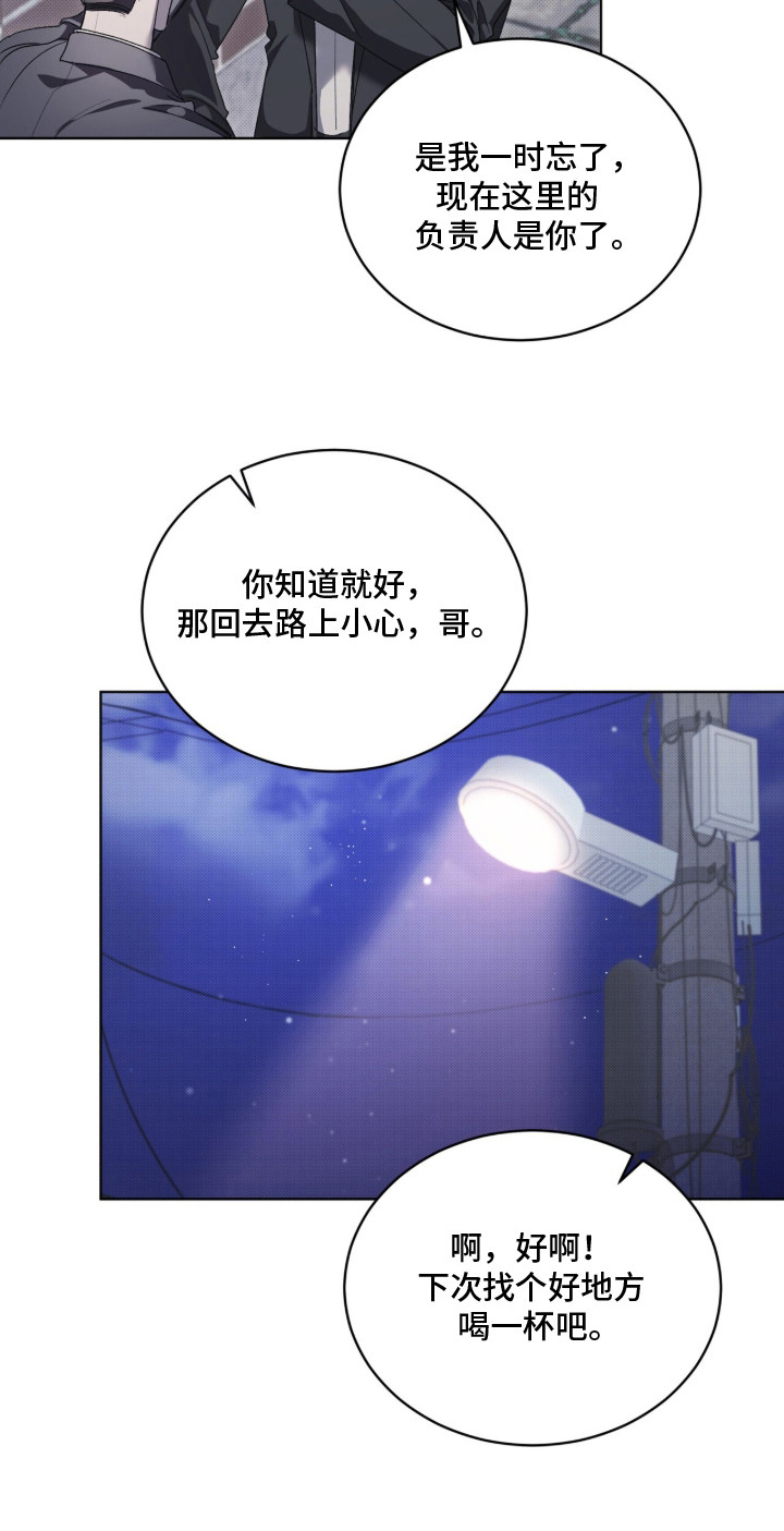 桃子味英文漫画,第15章：警告2图