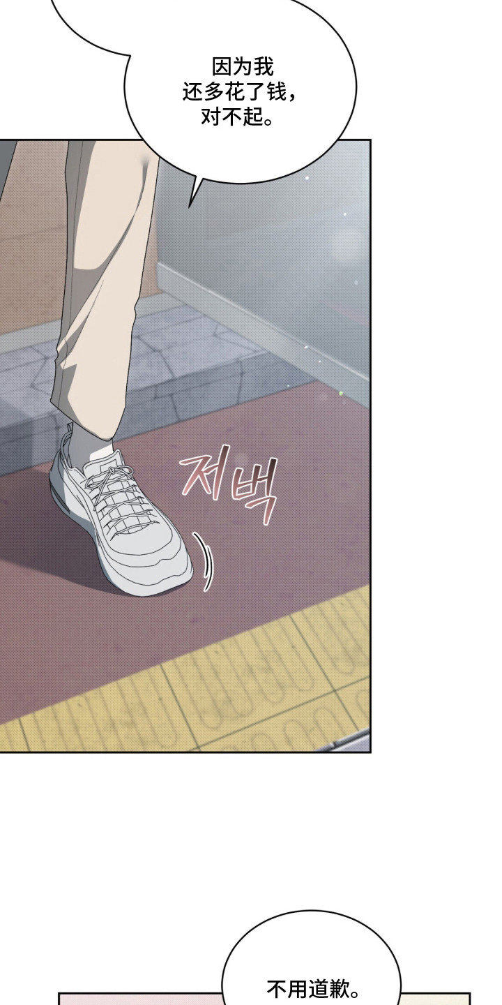 桃子味假水色素漫画,第11章：喜欢的类型5图