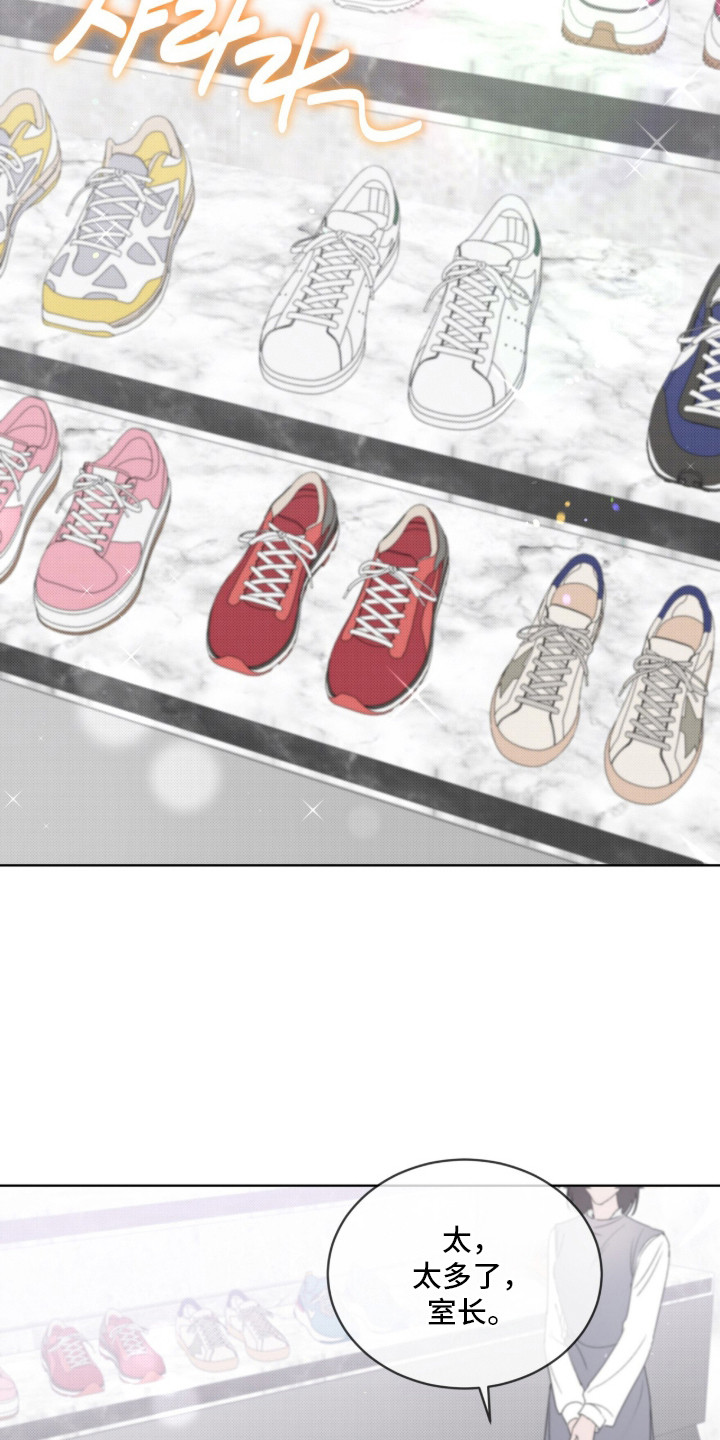 桃子味陷阱漫画,第16章：有眼光5图