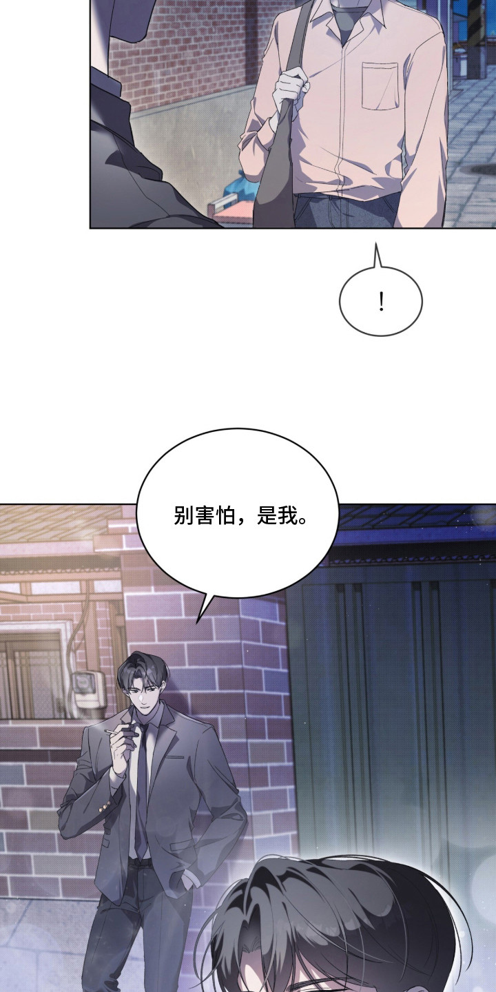 桃子味陷阱漫画,第2章：探望3图