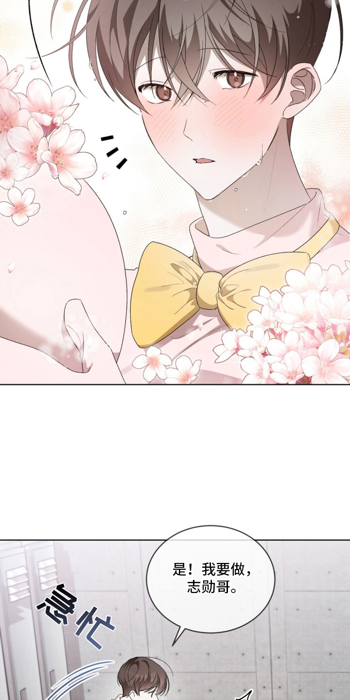 桃子味陷阱漫画,第1章：异常1图